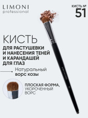 Кисть для мелких линий №51