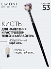Кисть для нанесения теней №53