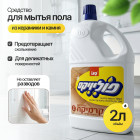 Средство для керамических поверхностей моющее «Poliwix»