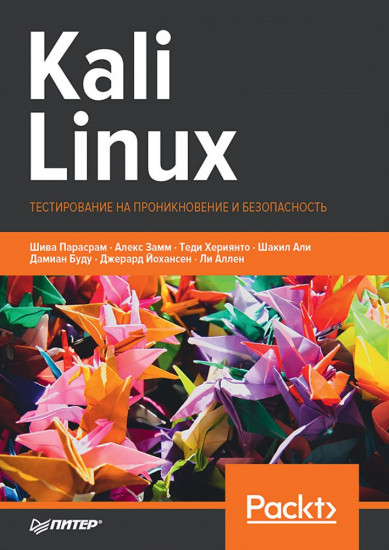Kali Linux