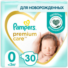 Подгузники детские