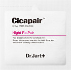Маска для лица восстанавливающая «Night Re.Pair»