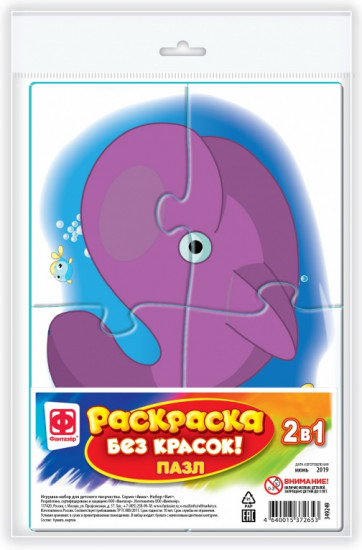 Пазл-раскраска 2 в 1 «Кит»