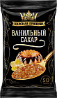 Ванильный сахар