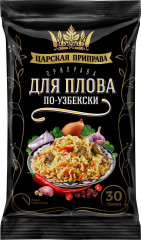 Приправа для плова по-узбекски