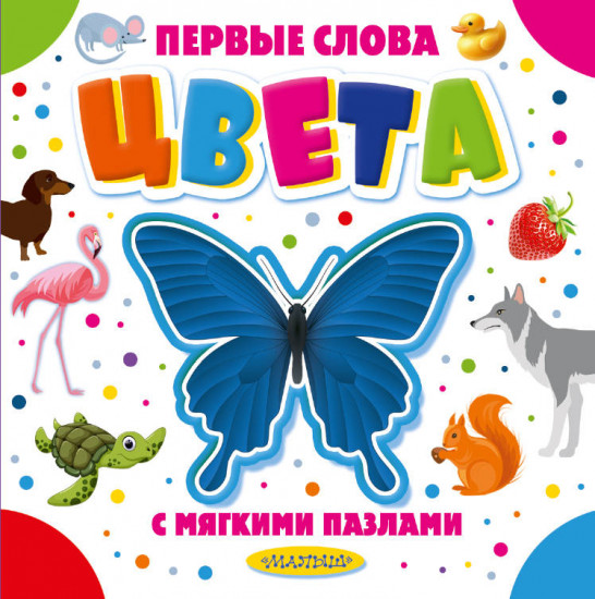 Цвета