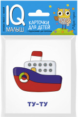 Умный малыш. Что как звучит?