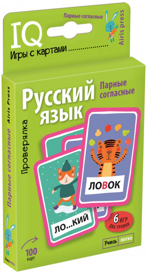 Умные игры с картами. Парные согласные