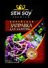 Заправка для капусты по-корейски
