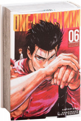 One-Punch Man. Книга 6