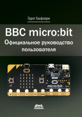 BBC micro bit