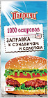 Заправка к салату «1000 островов»