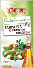 Заправка к салату «Итальянский»