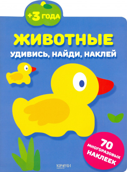 Животные