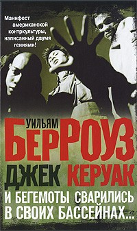 И бегемоты сварились в своих бассейнах