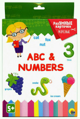 Разумные карточки «Abc&numbers»