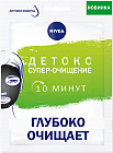 детоксифицирующая