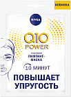 Маска-лифтинг для лица тканевая «Q10 Power»
