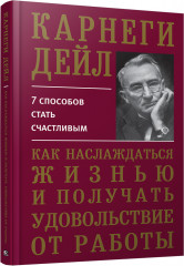 Как наслаждаться жизнью