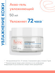 Hydrance Крем-гель увлажняющий «Aqua-gel»