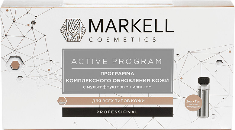 Программа комплексного обновления кожи с мультифруктовым пилингом | Professional | Markell
