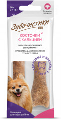 Косточка с кальцием для собак малых пород