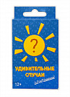 Игра настольная «Удивительные случаи»