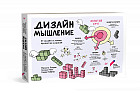Дизайн-мышление. От инсайта к новым продуктам и рынкам