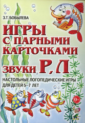 Игры с парными карточками