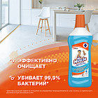 Средство для мытья полов и других поверхностей «После дождя»