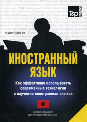 Специальное издание для изучающих албанский язык