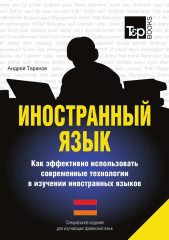 Специальное издание для изучающих армянский язык