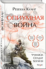 Опиумная война
