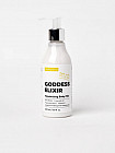 Молочко для тела увлажняющее «Goddess Elixir»
