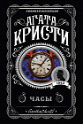 Часы