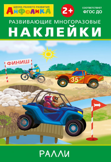 Ралли