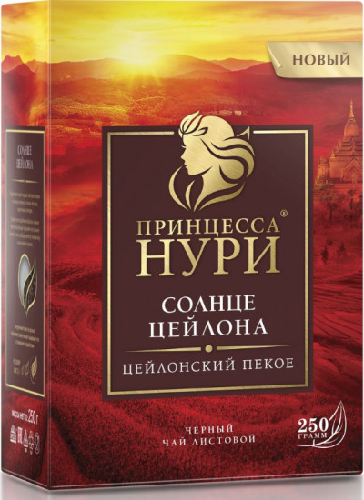 Чай «Солнце Цейлона»