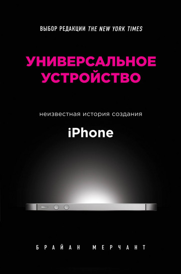 Универсальное устройство