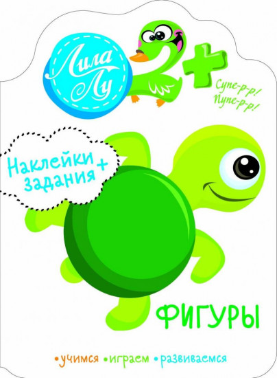 Наклейки Лила Лу 2