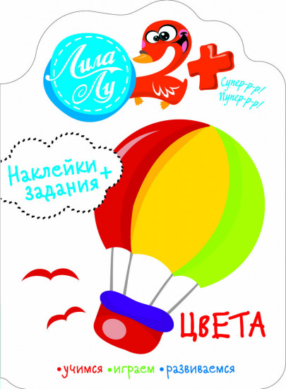 Наклейки Лила Лу 2