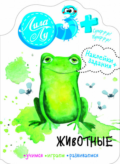 Наклейки Лила Лу 3