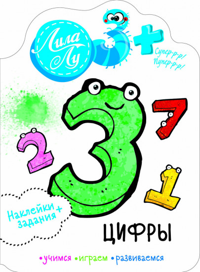 Наклейки Лила Лу 3