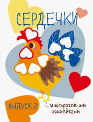 Мои первые развивающие наклейки