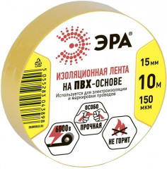 Изолента