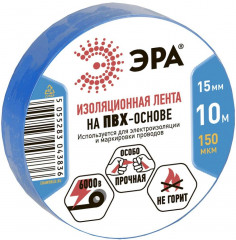 Изолента