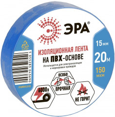 Изолента
