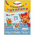 Наклейки развивающие «Наш день»