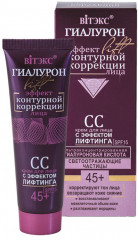 CC-крем для лица с эффектом лифтинга SPF 15