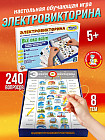 Игра настольная «Все обо всем»