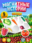 Магниты «Овощи»